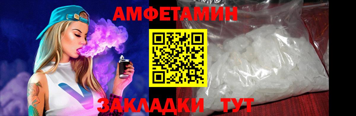 Амфетамин  АМФЕТАМИН Premium  АМФЕТАМИН  Курган  Вход с VPN 