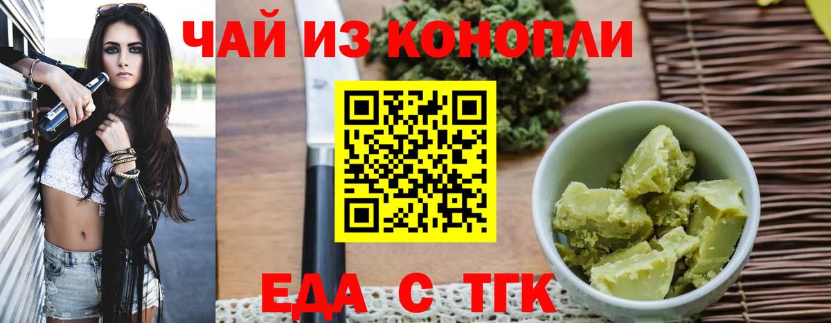 Canna-Cookies марихуана  Вход с VPN  Курган 