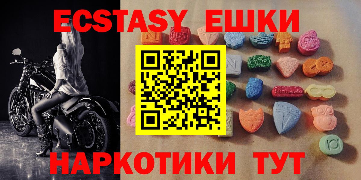 Экстази диски Курган