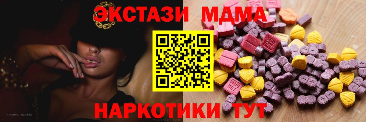 Экстази  ЭКСТАЗИ XTC  Вход с VPN  ЭКСТАЗИ бентли  Курган 