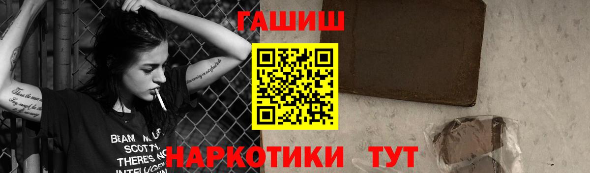 Курган  ГАШ 40% ТГК  Гашиш  Гашиш AMNESIA HAZE  Вход с VPN 