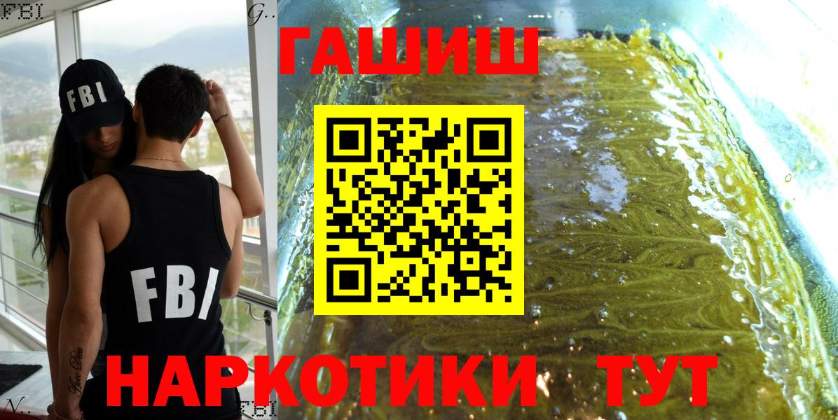ГАШИШ hashish Курган