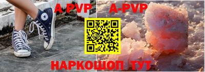 альфа пвп VHQ Гусев
