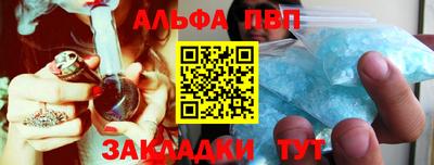 альфа пвп VHQ Гусев