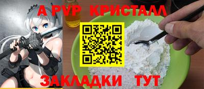 альфа пвп VHQ Гусев