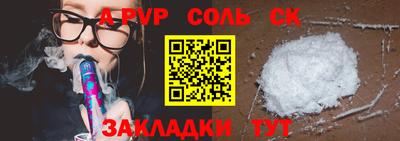 альфа пвп VHQ Гусев