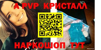 альфа пвп VHQ Гусев