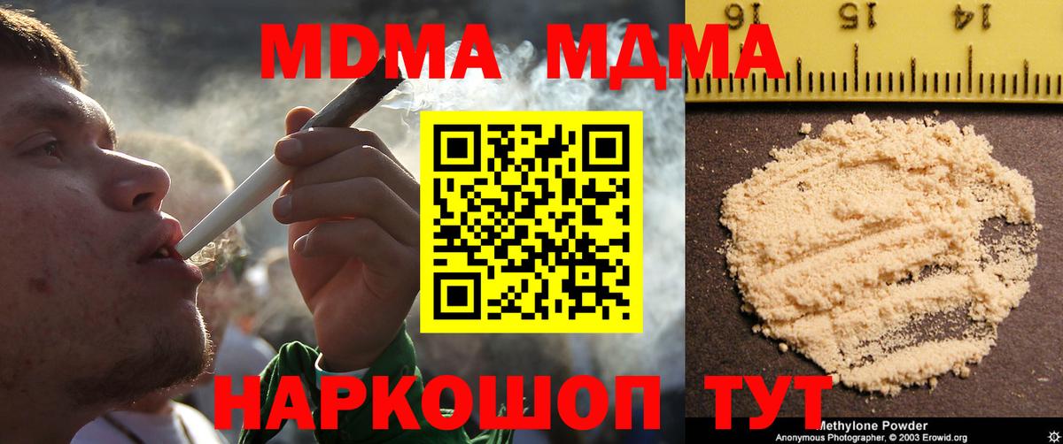 MDMA молли  MDMA молли  МДМА  Курган  Вход с VPN 