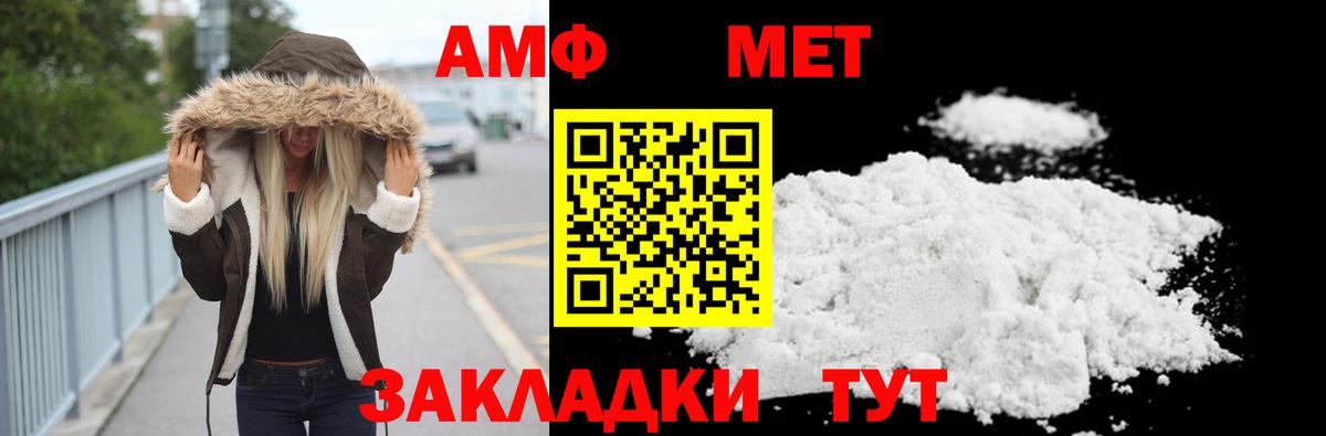 Метамфетамин Methamphetamine  Метамфетамин Methamphetamine  Курган  Вход с VPN 
