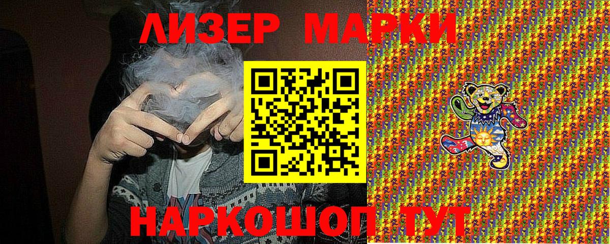 Марки NBOMe 1500мкг  Вход с VPN  Марки NBOMe 1500мкг  Курган 