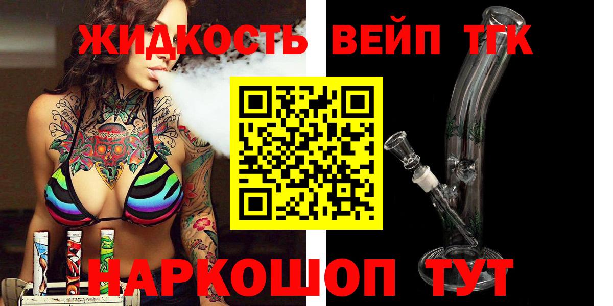 ТГК Wax  Вход с VPN  Курган 
