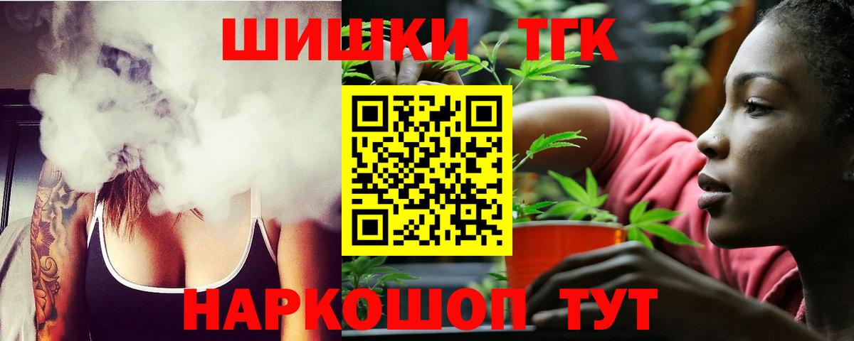 Марихуана сатива  Бошки Шишки Amnesia  Курган  Канабис Bruce Banner  Вход с VPN 